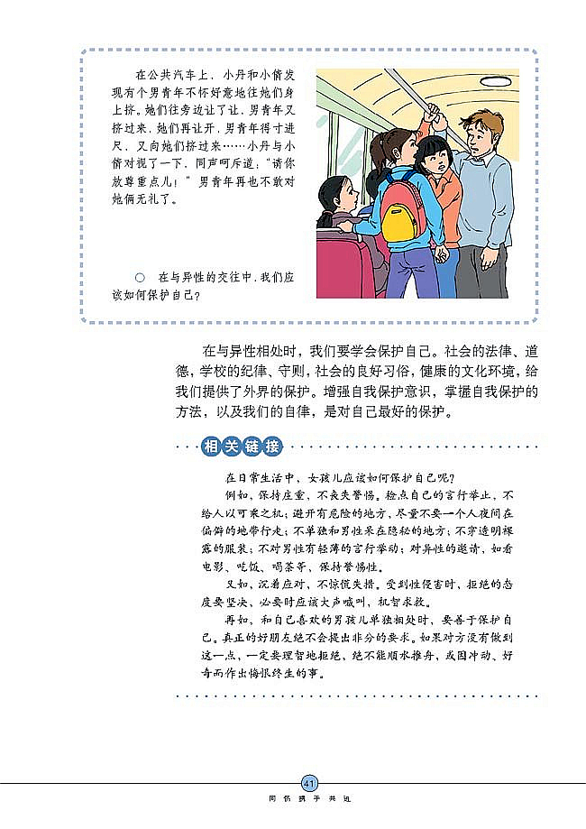 同儕攜手共進(jìn)(13)