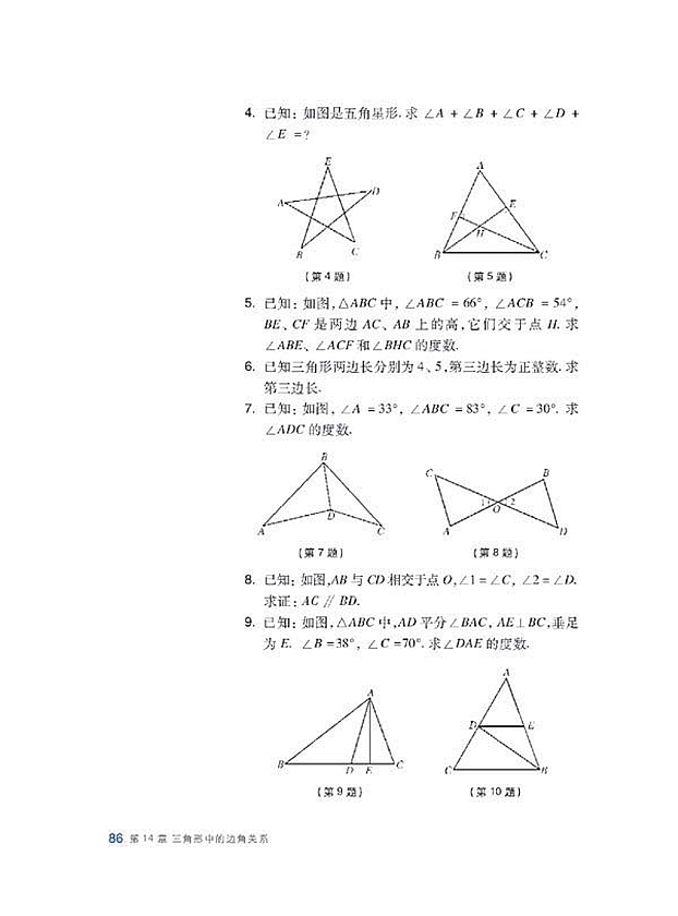 复习题(2)