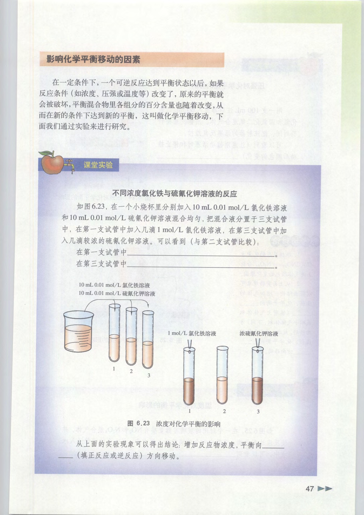 「6」.2 反应物如何尽可能的转换成物(3)