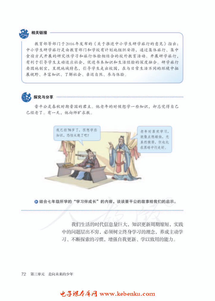 学无止境(6)