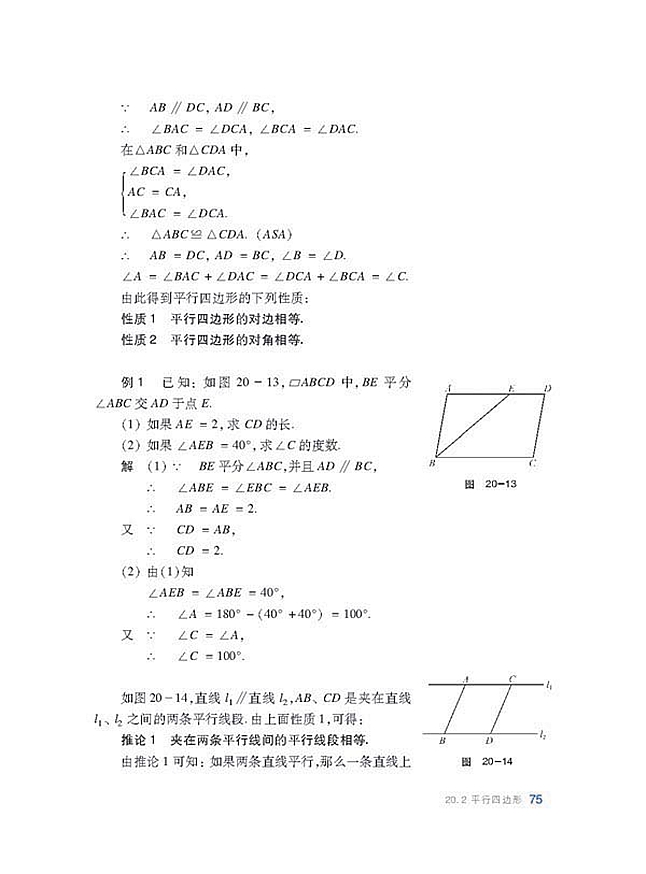 矩形 菱形 正方形(3)