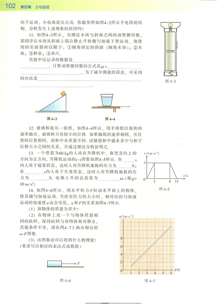 力学单位(6)