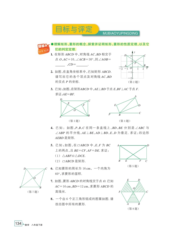 正方形(10)