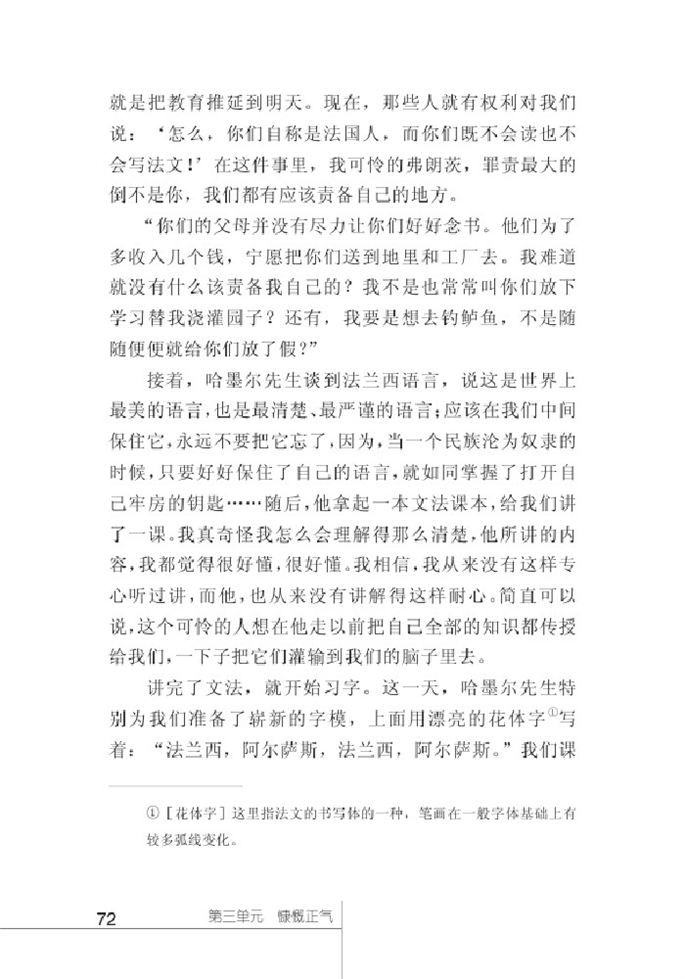 最后一课——阿尔萨斯省一个小孩…(6)