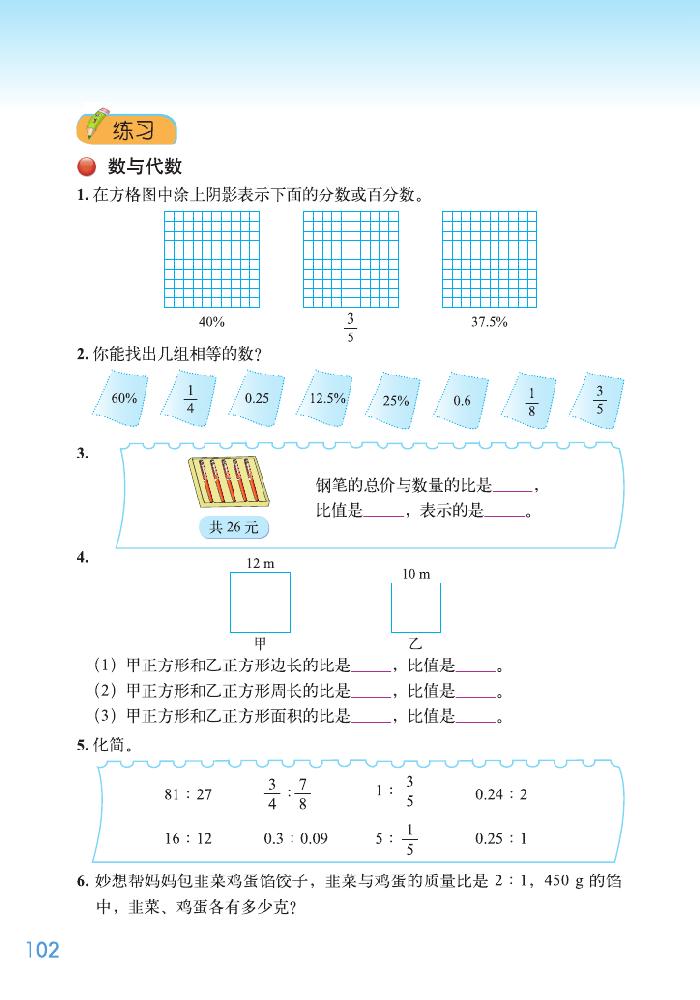 总复习(3)