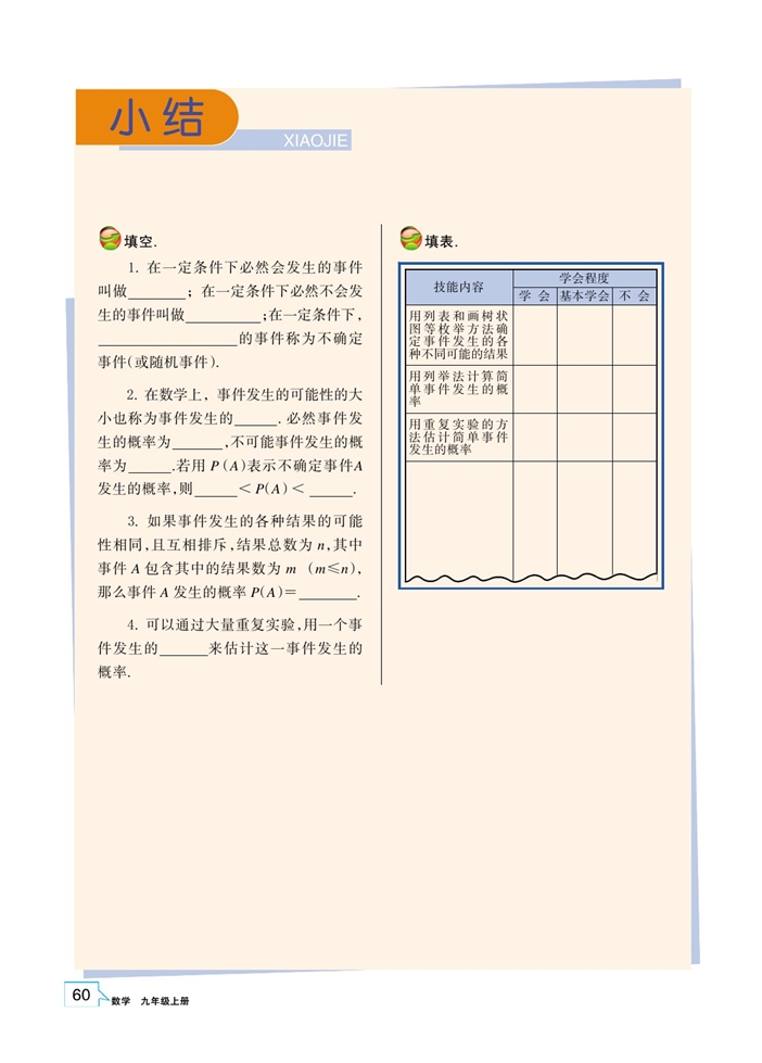 概率的简单应用(4)