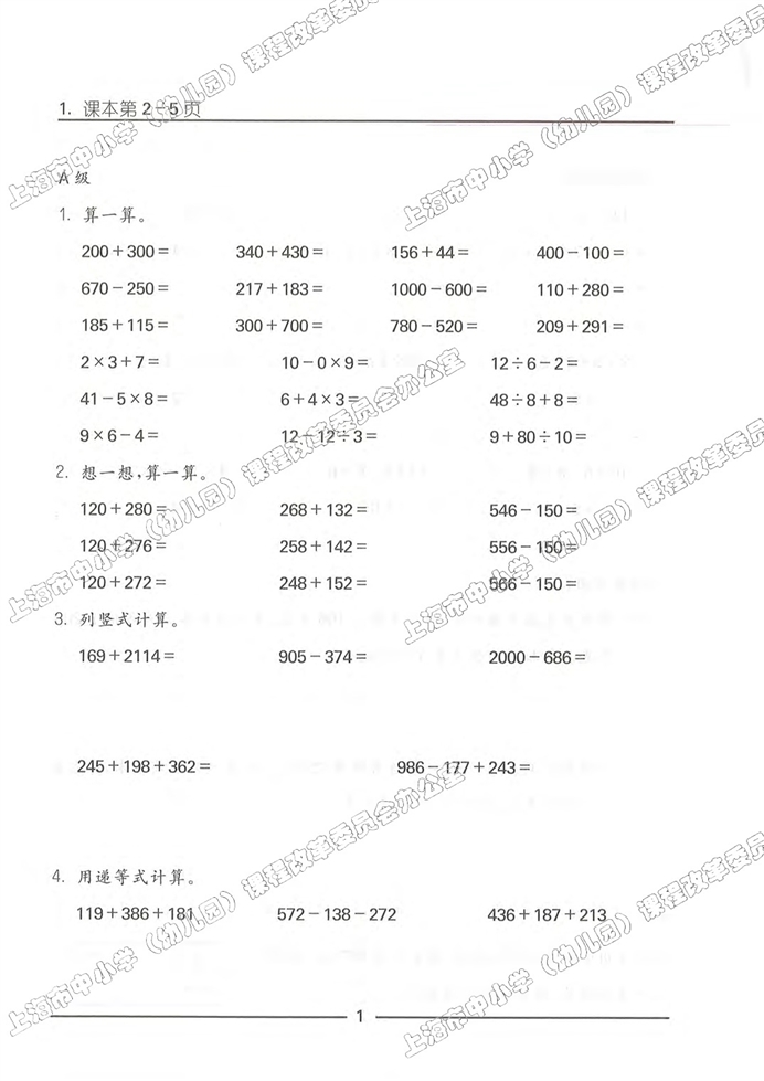 数学广场-流程图（2）(11)