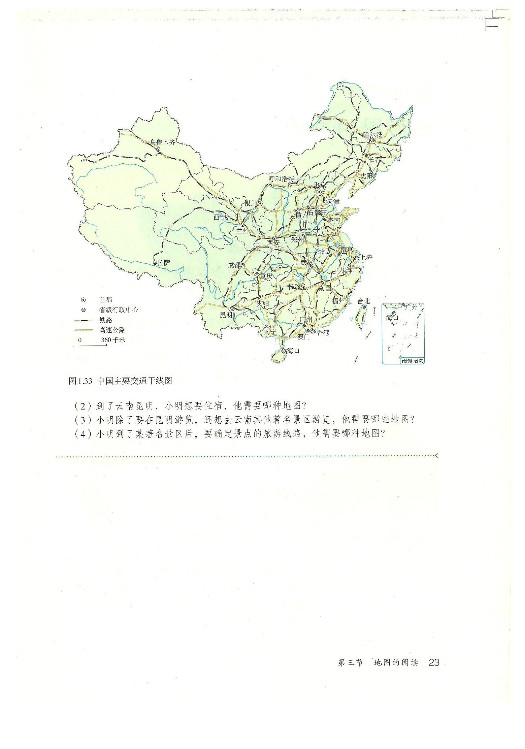 选择适用的地图(5)