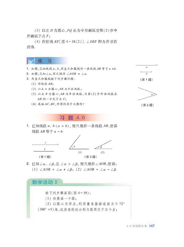 多彩的几何图形(30)