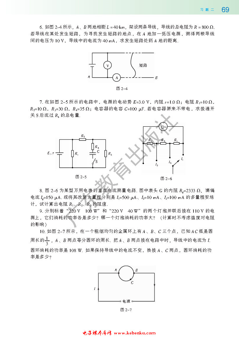 本章小结(3)