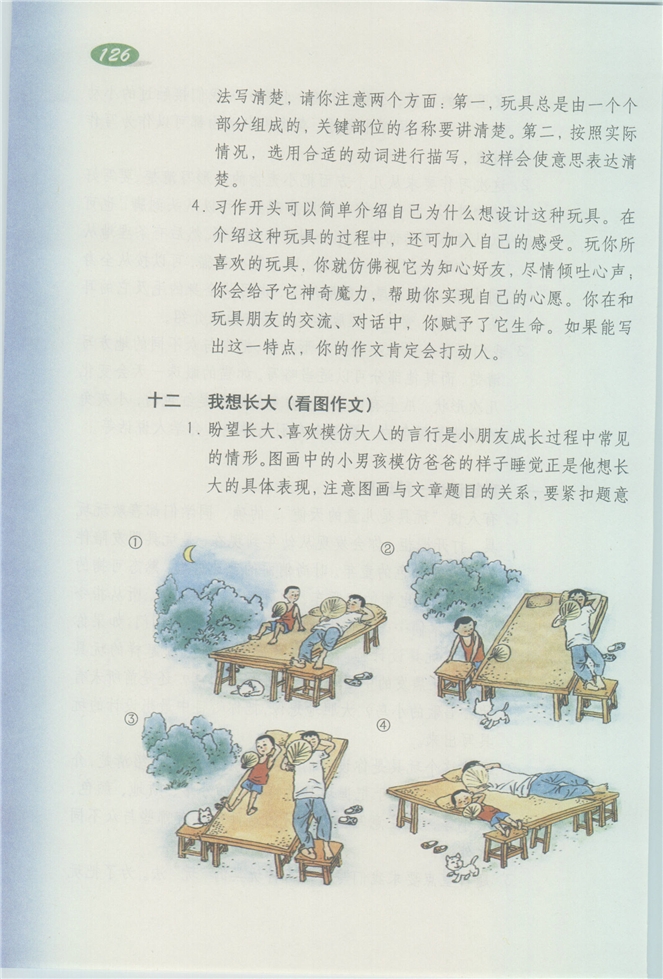 「1」 春天来了(140)