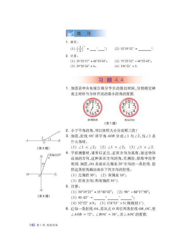 多彩的几何图形(23)