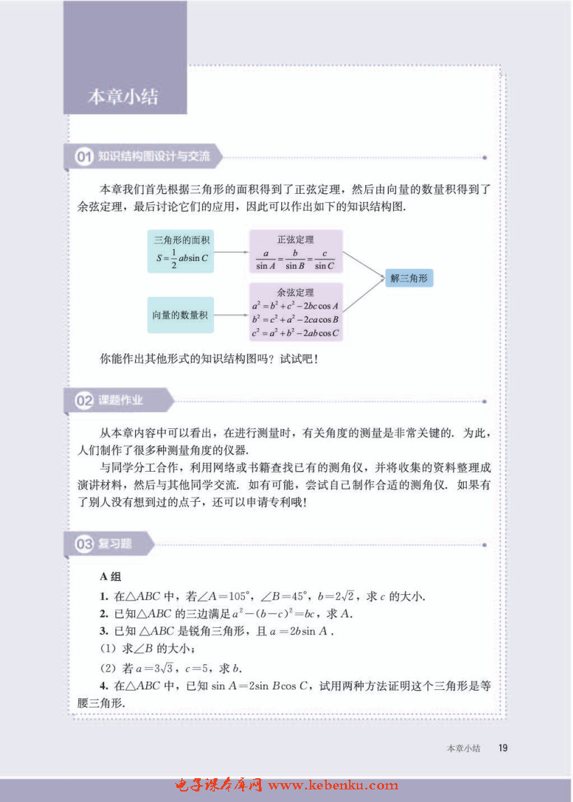 「9」.3 数学探究活动:得到不可达两点之(3)