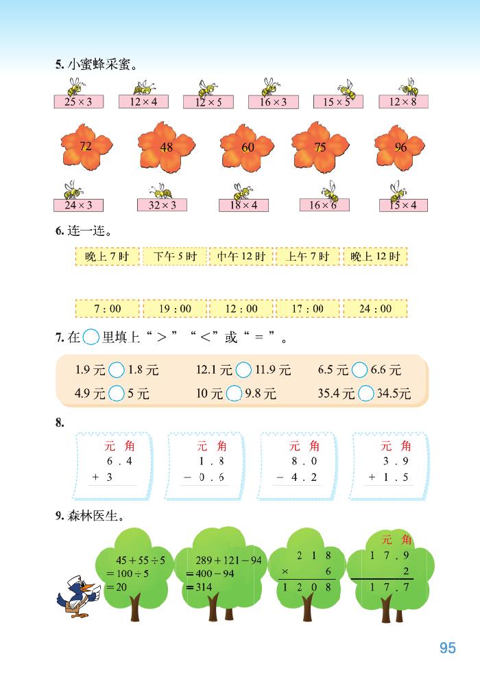 总复习(4)