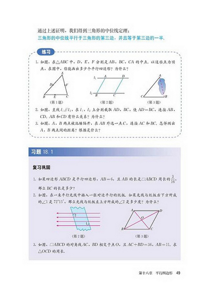 习题18.1(22)