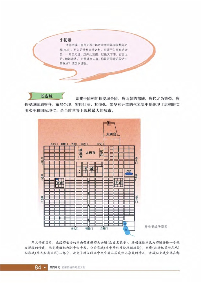 禁锢与封闭(3)