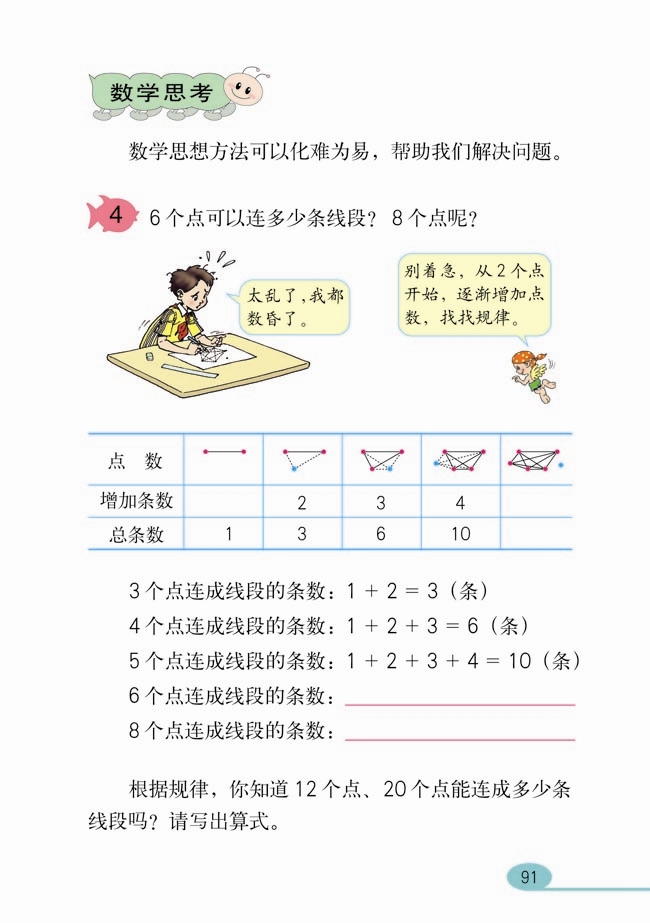 整理和复习(16)