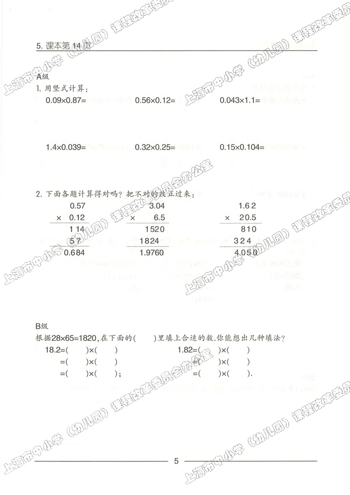 数学广场-编码(13)