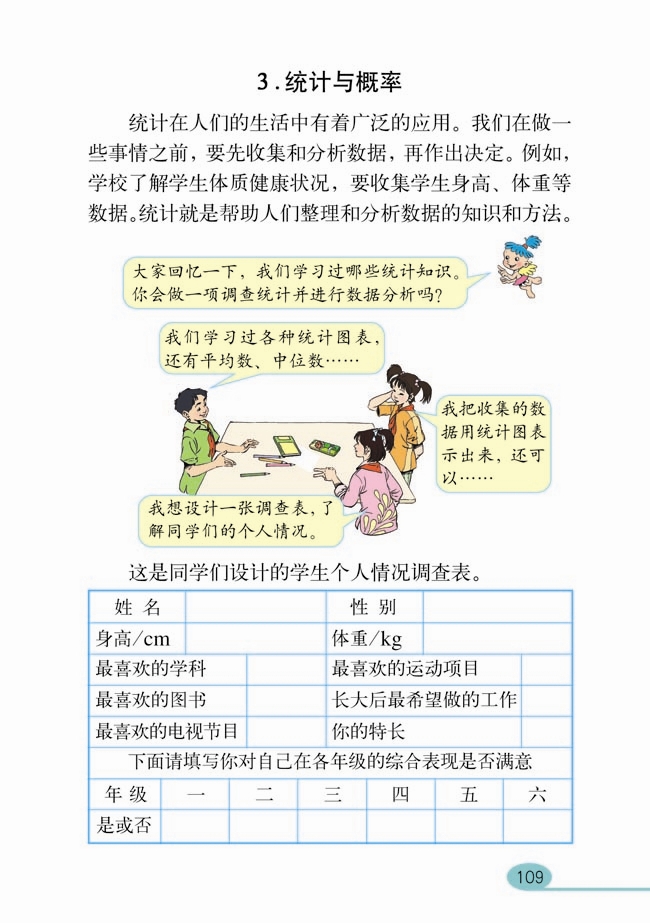 整理和复习(34)