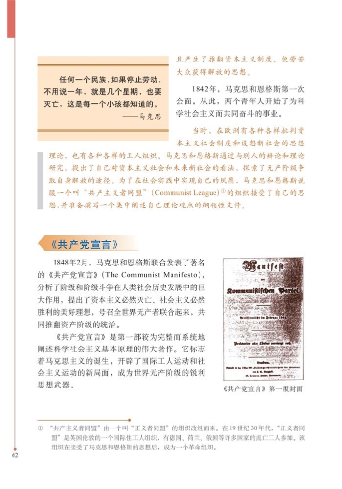 开辟新时代的"宣言"(3)