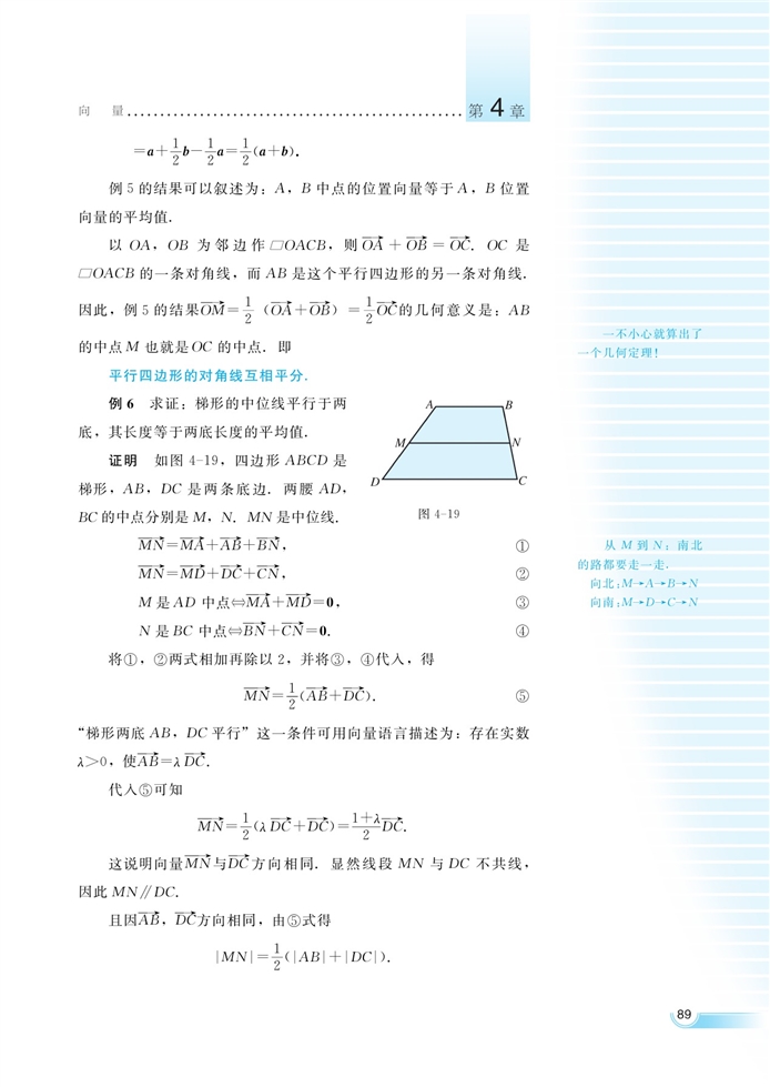 向量与实数相乘(6)