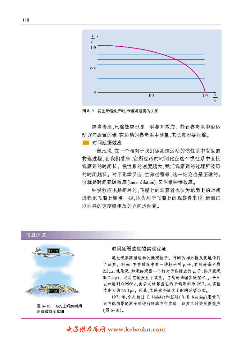 「6」.3 爱因斯坦心目中的宇宙(4)