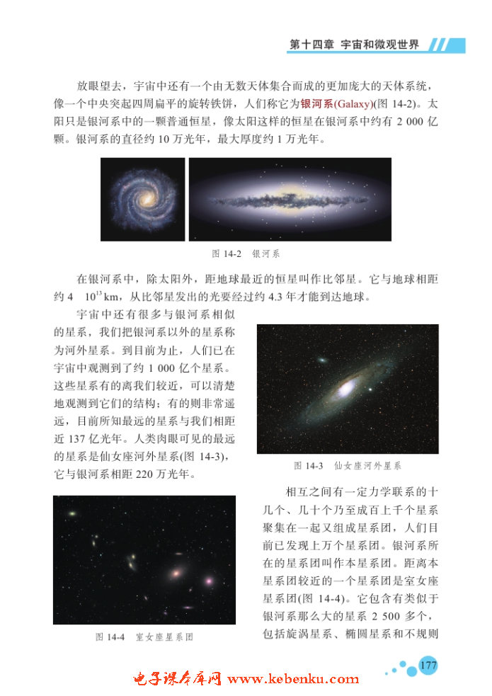 一、浩翰的宇宙(3)