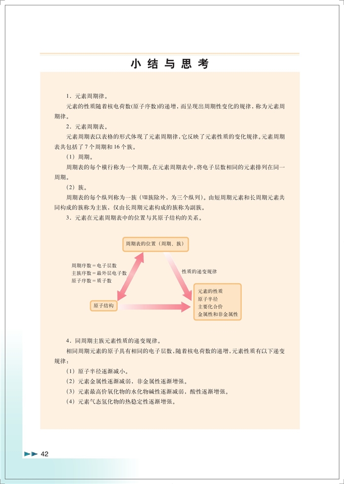 走进精彩纷呈的金属世…(82)