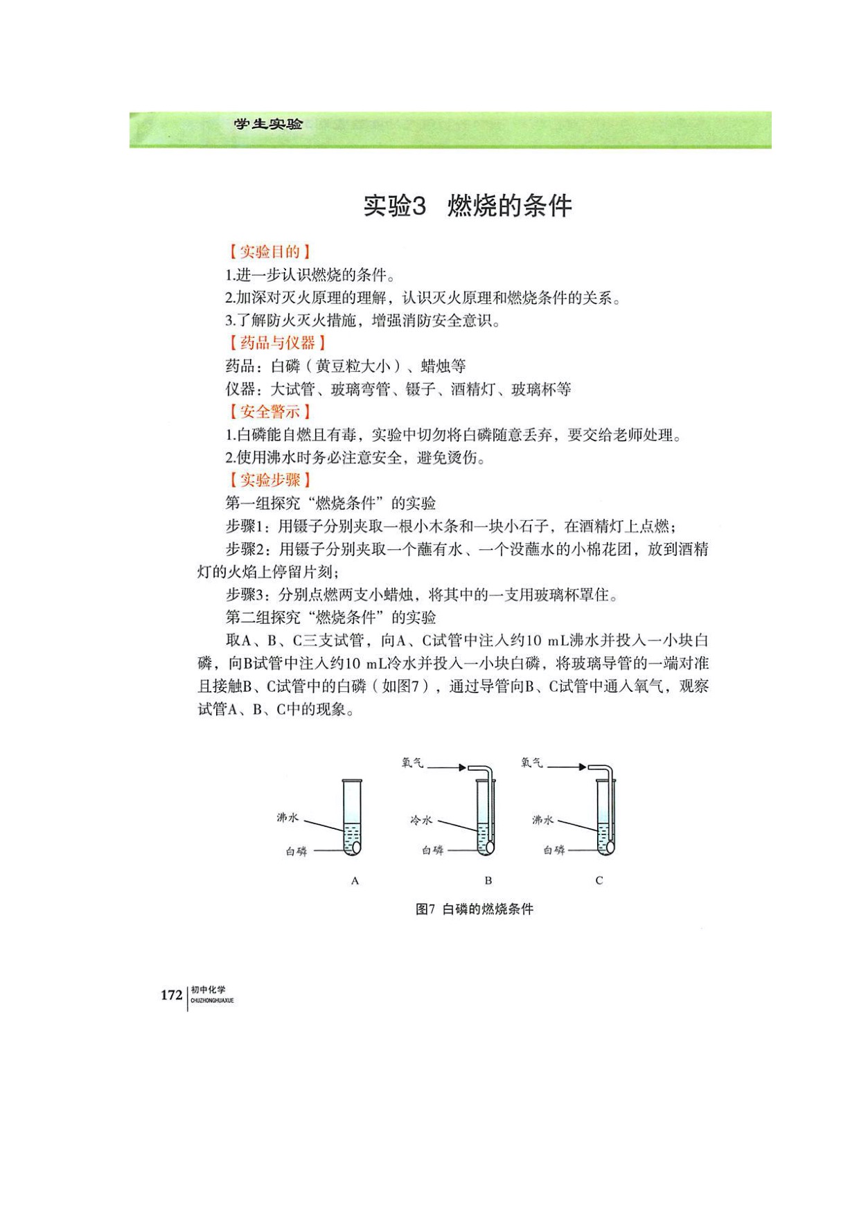 学生实验(6)