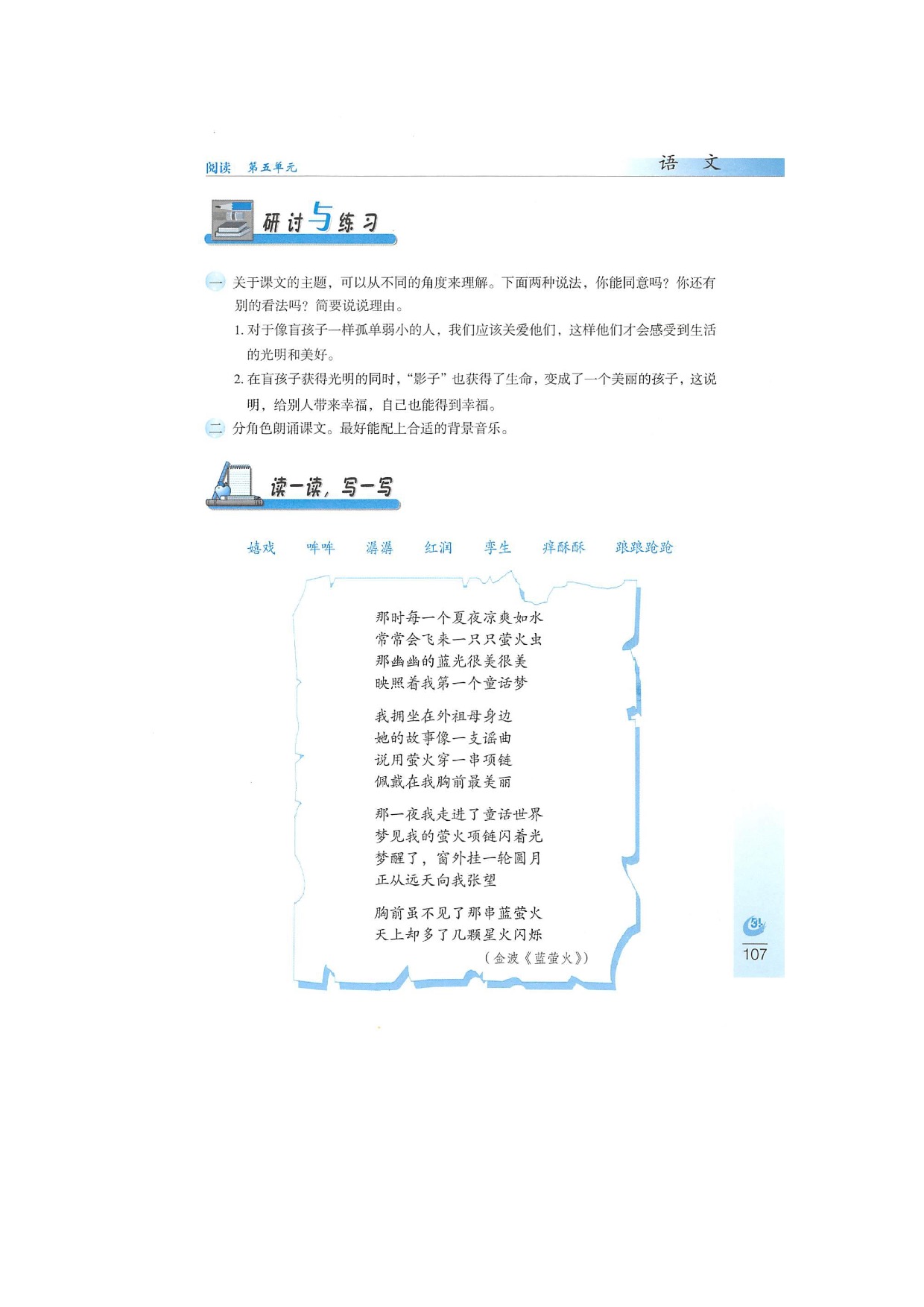 「28」 盲孩子和他的影子(6)