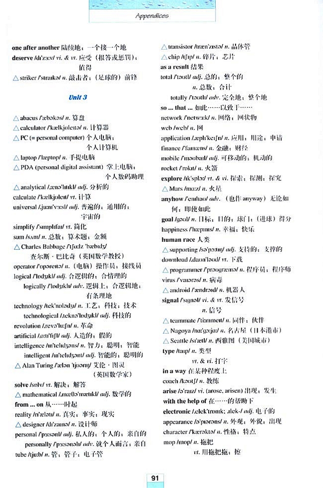 Words and expressions in each unit(各单元生词和习惯用语)(3)