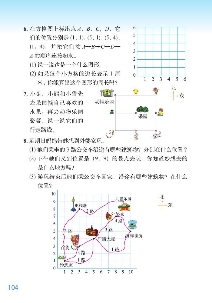 总复习(6)