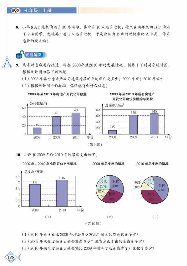 复习题(3)