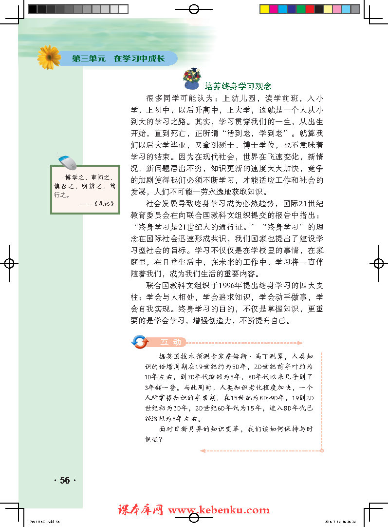 「3」.1 学习照亮每一天(5)