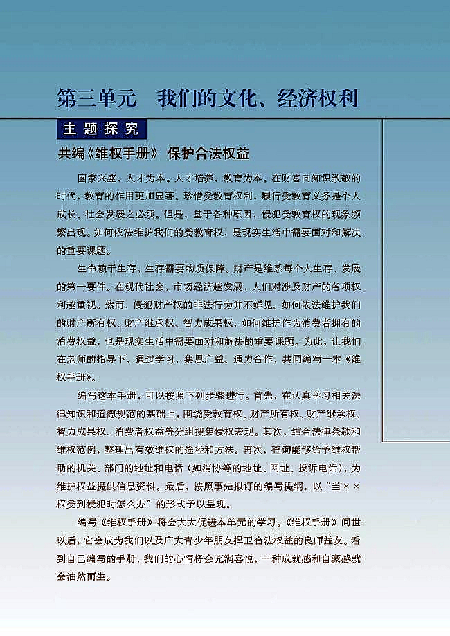 我们的文化\经济权利