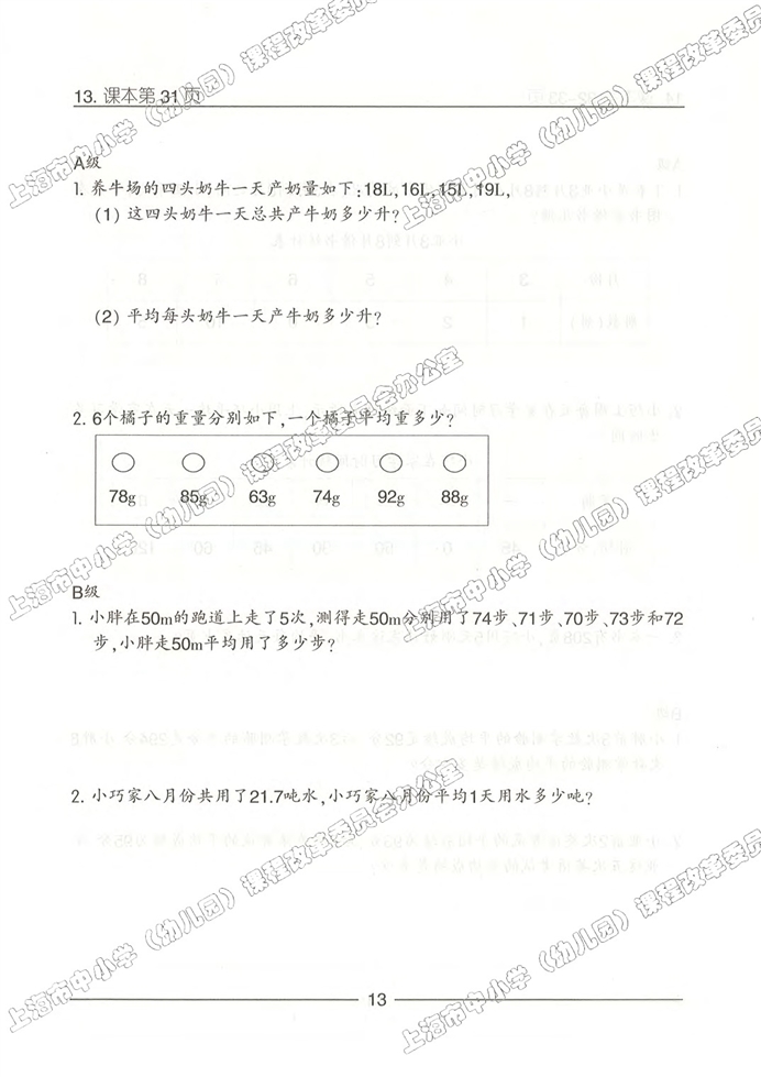 数学广场-编码(21)