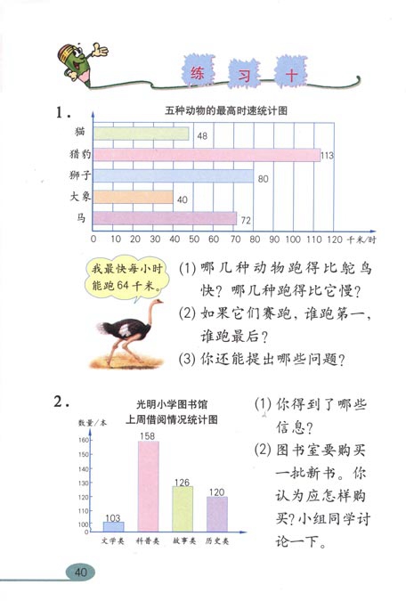 统计(3)