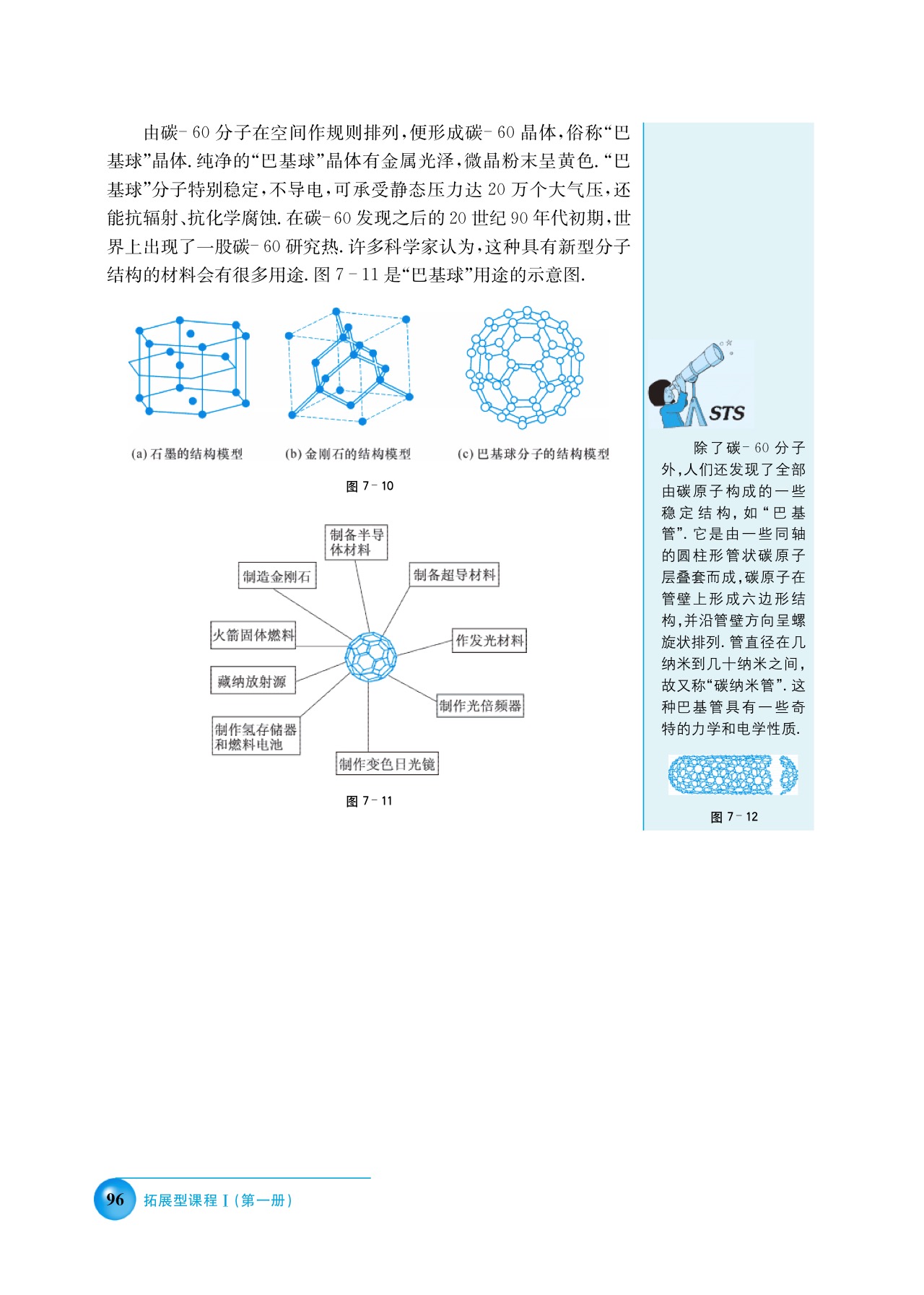 A. 固体的基本性质(5)