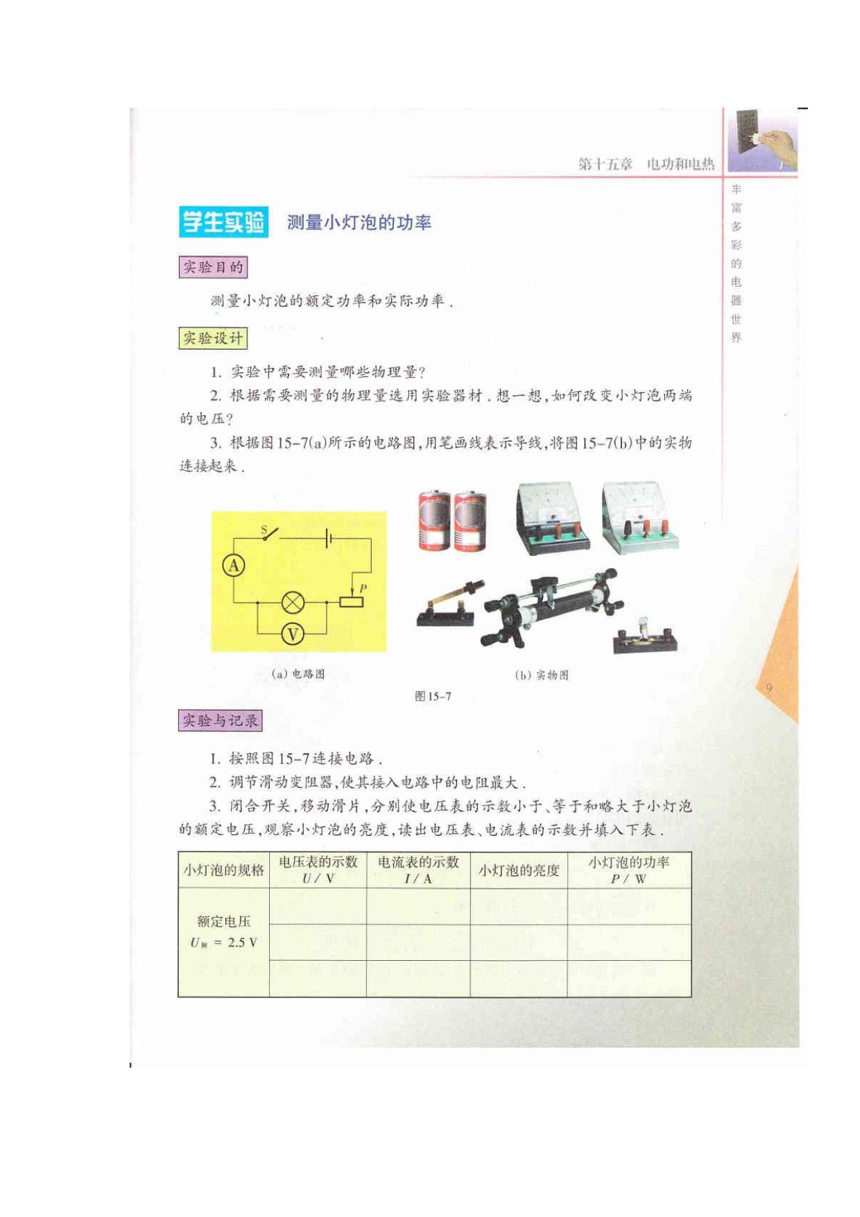 一、信息与信息传播(8)