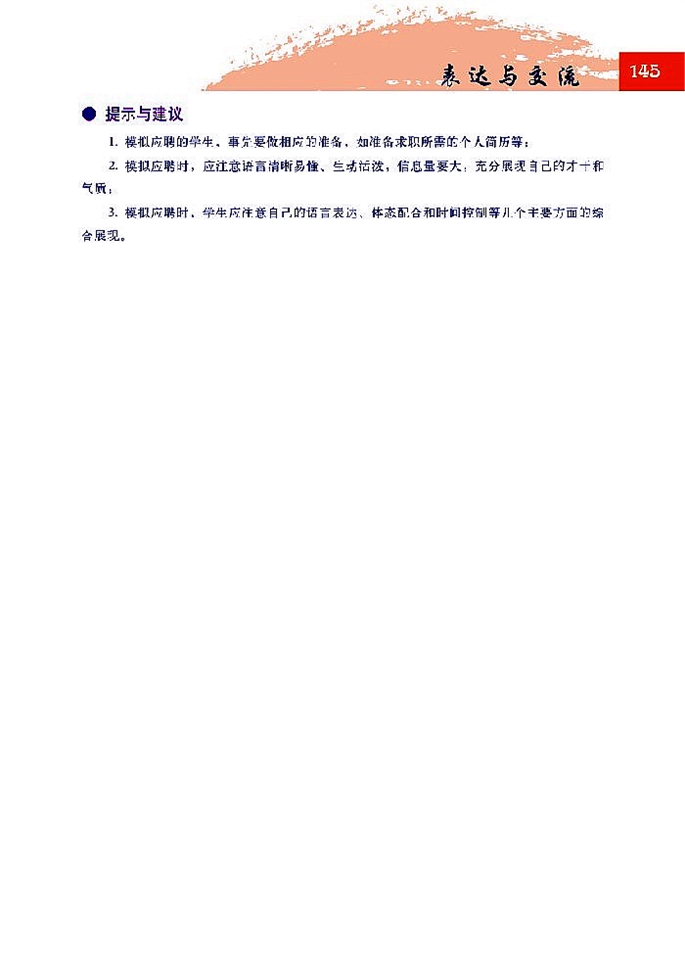 言之无文 行而不远(11)