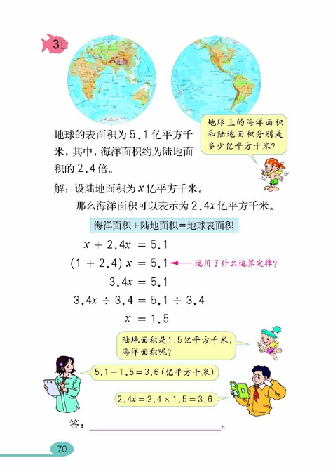 观察物体（一）(33)