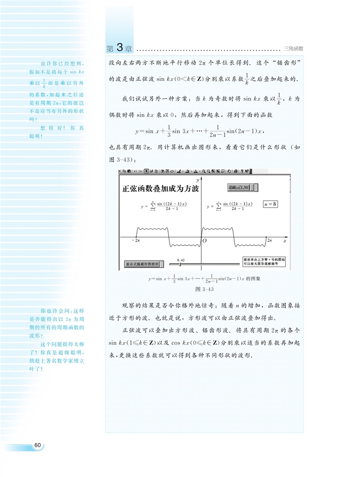 函数y=Asin(ωx+φ)的…(24)