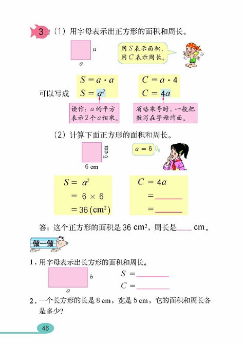 观察物体（一）(9)