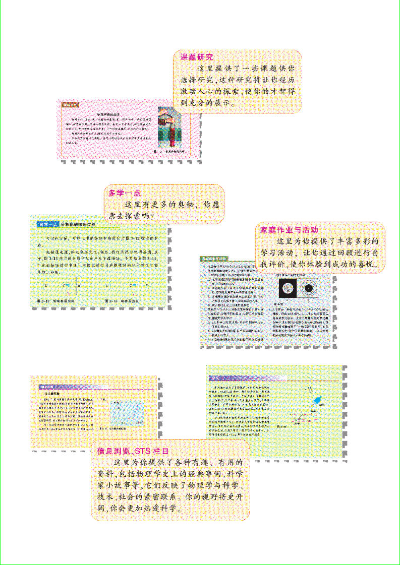 致同学们(2)