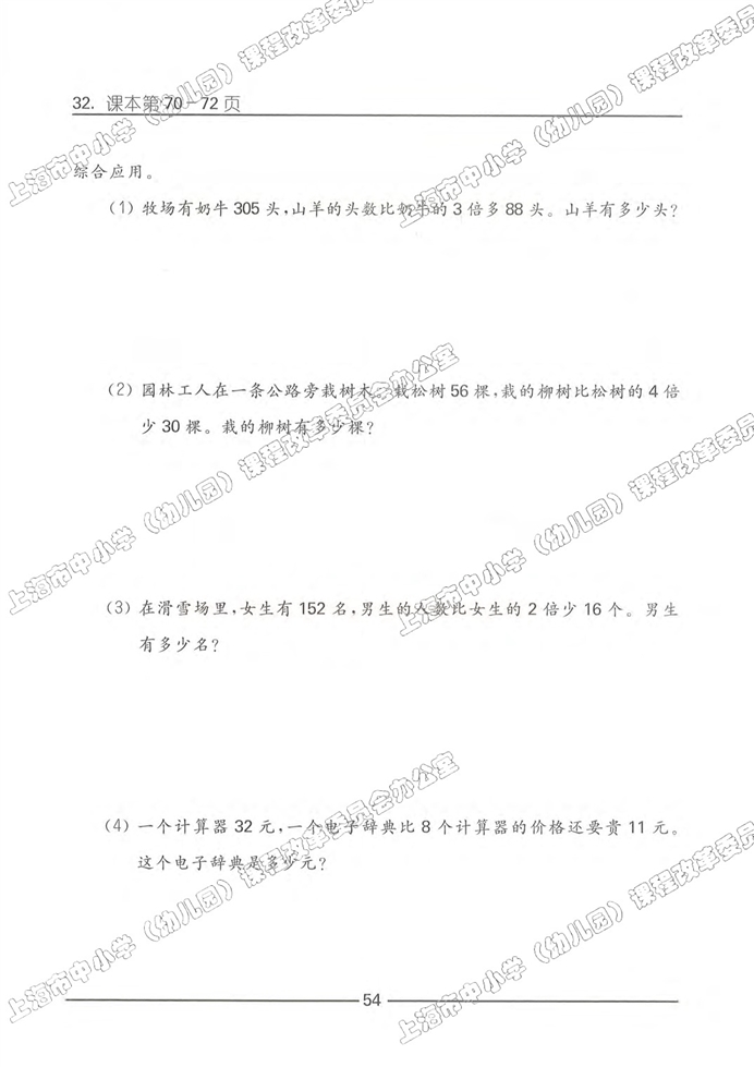 数学广场-流程图（2）(64)