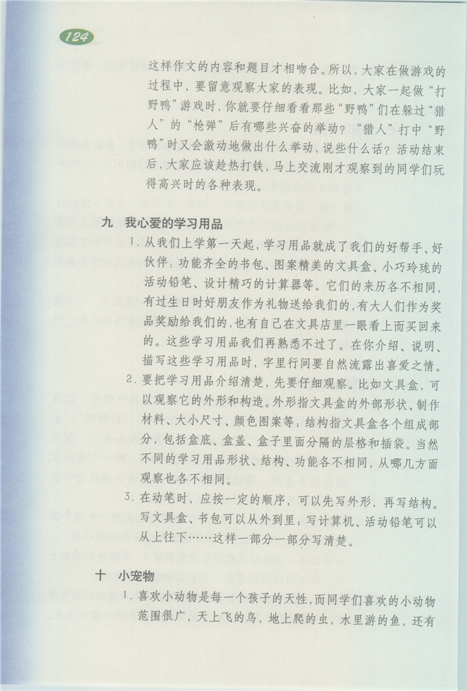 「1」 春天来了(138)