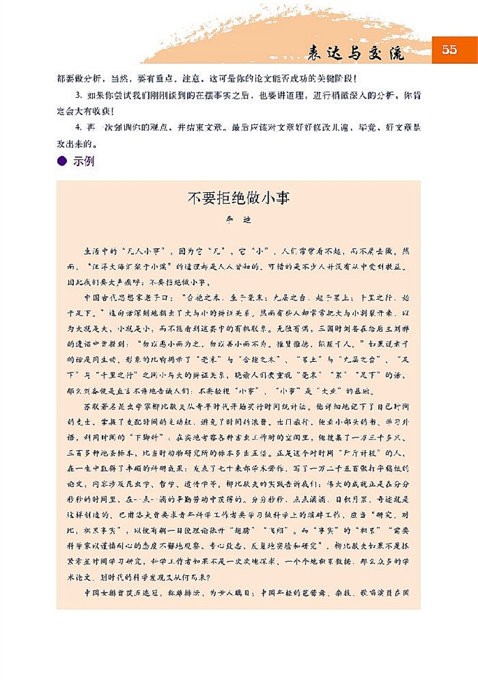 卡尔维诺小说两篇(7)