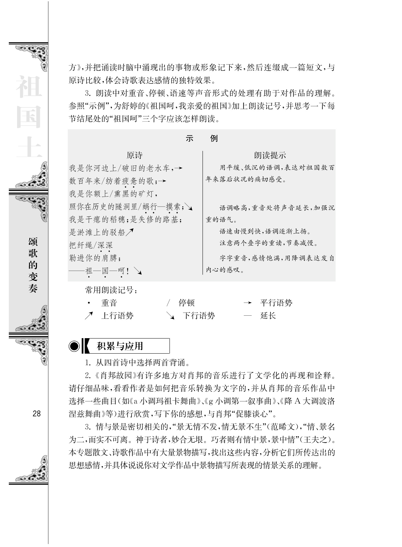 祖国土/[苏联]阿赫马托娃/(5)