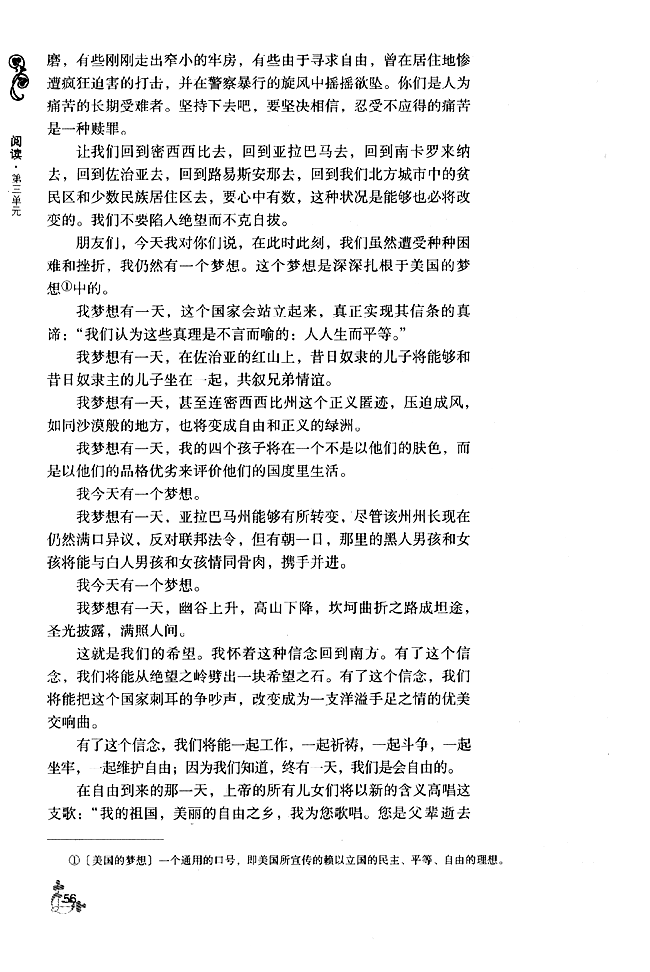 「10」 我有一个梦想(3)