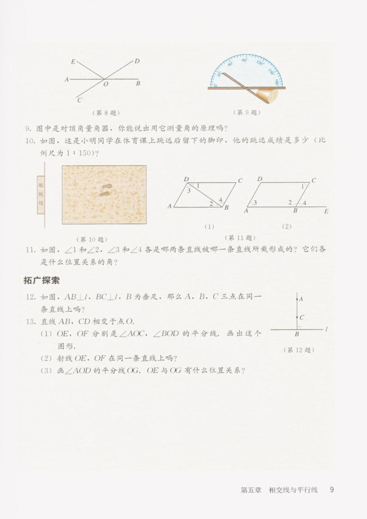 习题5.1(3)